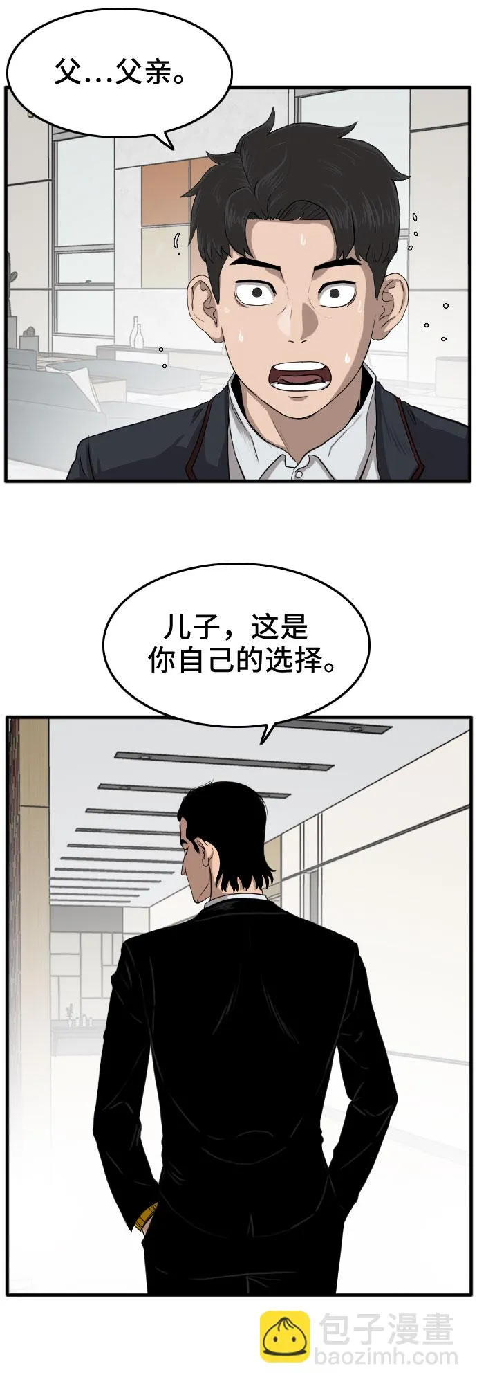 第12话 第29页