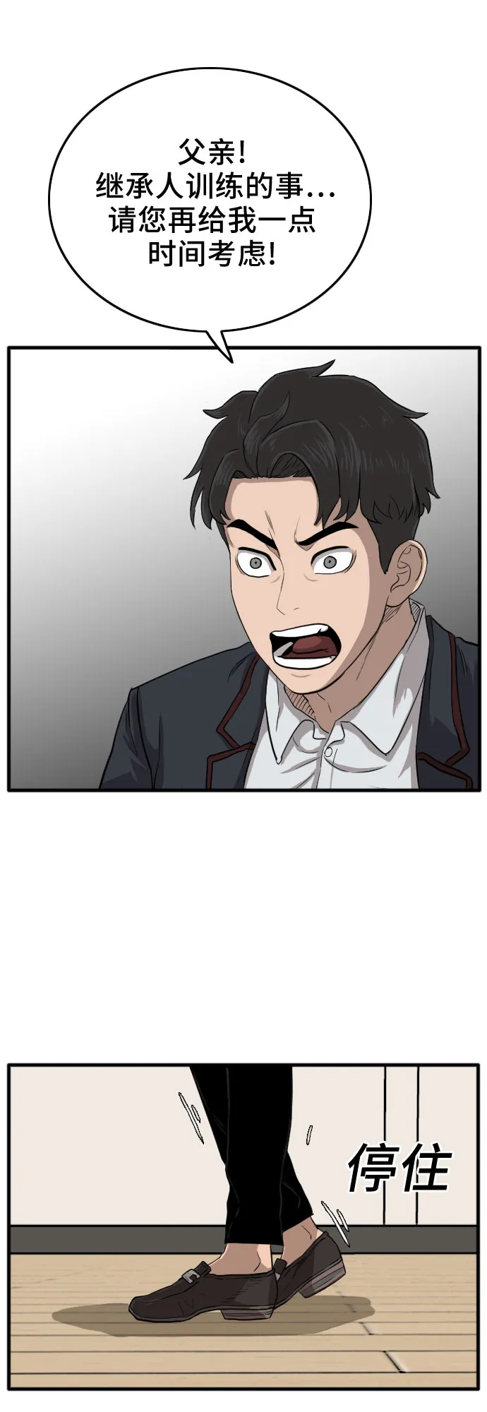第12话 第30页