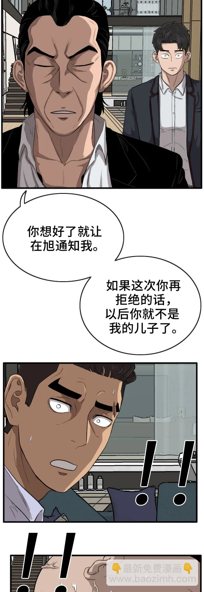 第12话 第32页