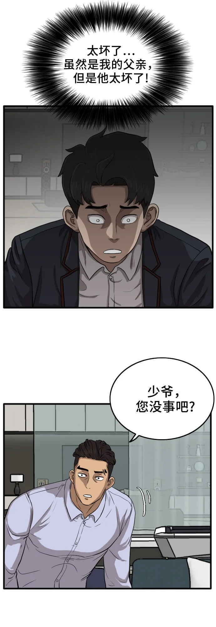 第12话 第35页