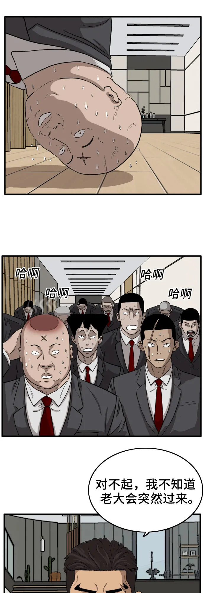 第12话 第39页