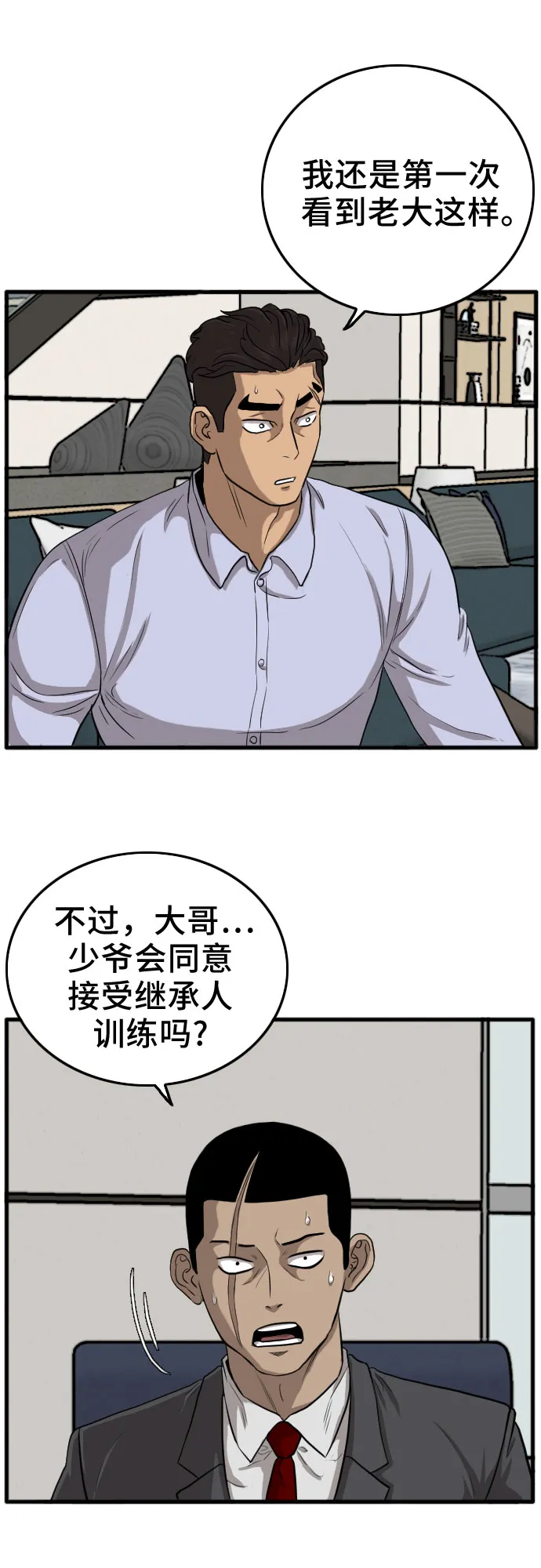第12话 第42页