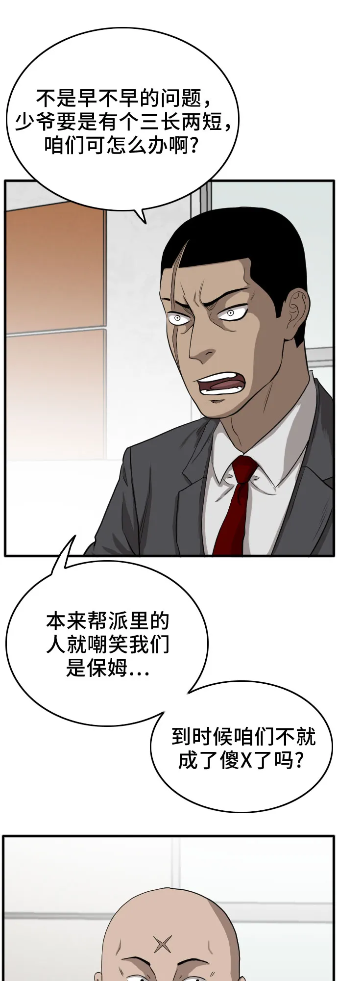 第12话 第44页
