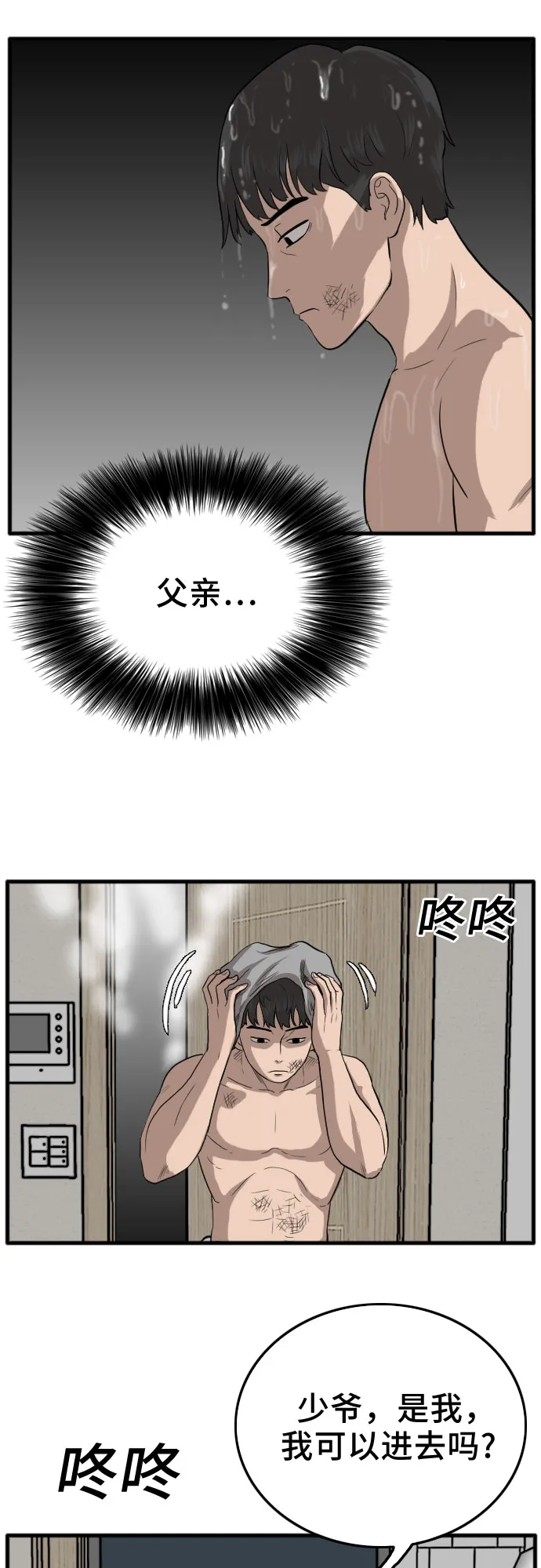 第12话 第49页