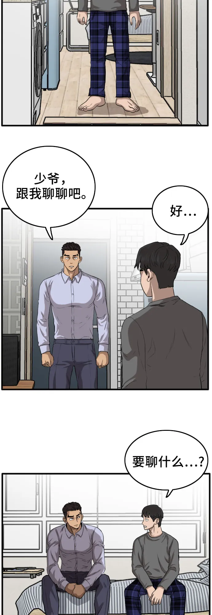 第12话 第51页