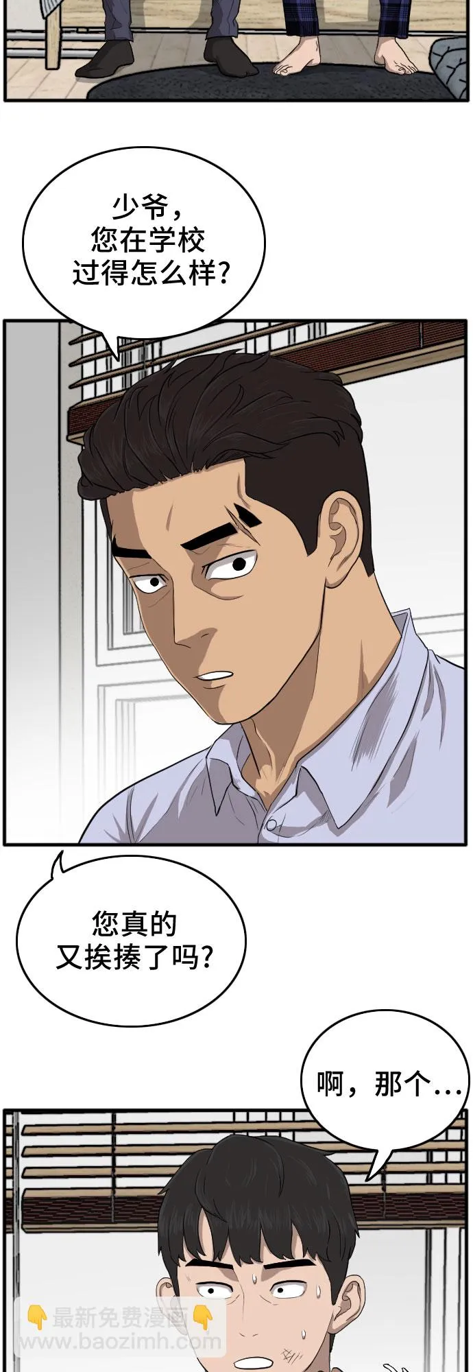 第12话 第52页