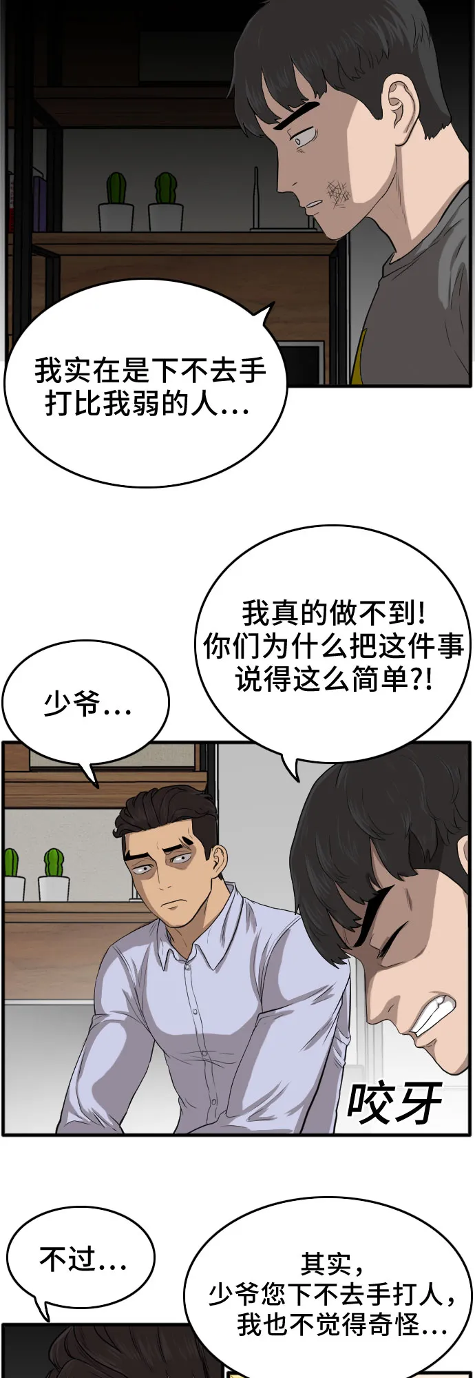 第12话 第55页