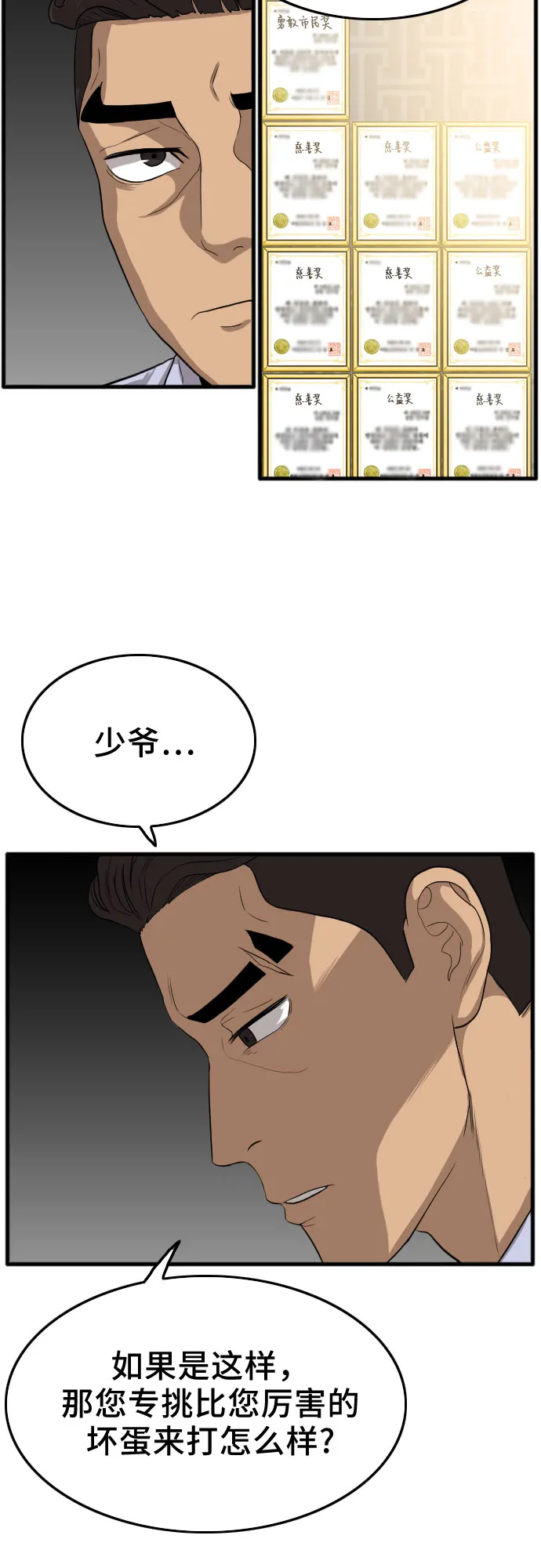 第12话 第56页