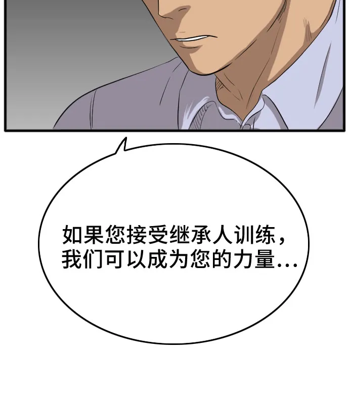 第12话 第58页