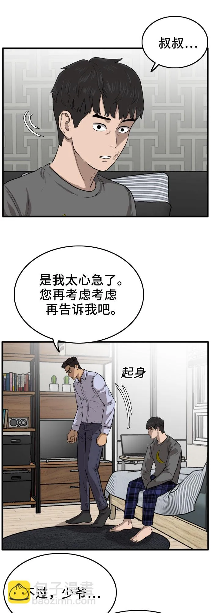 第12话 第59页