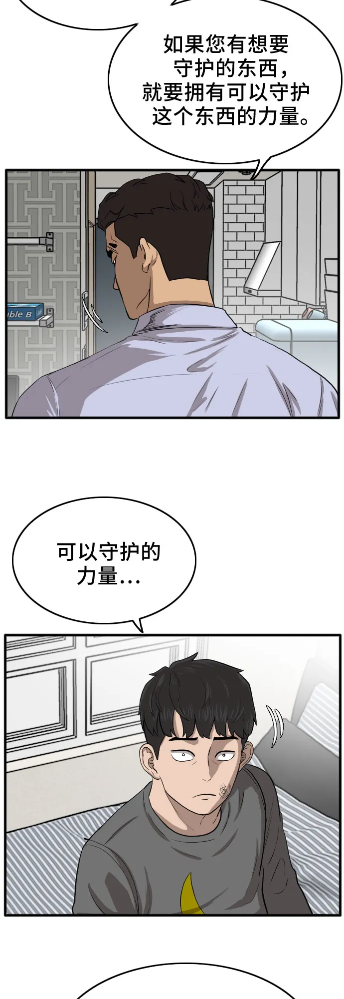 第12话 第60页