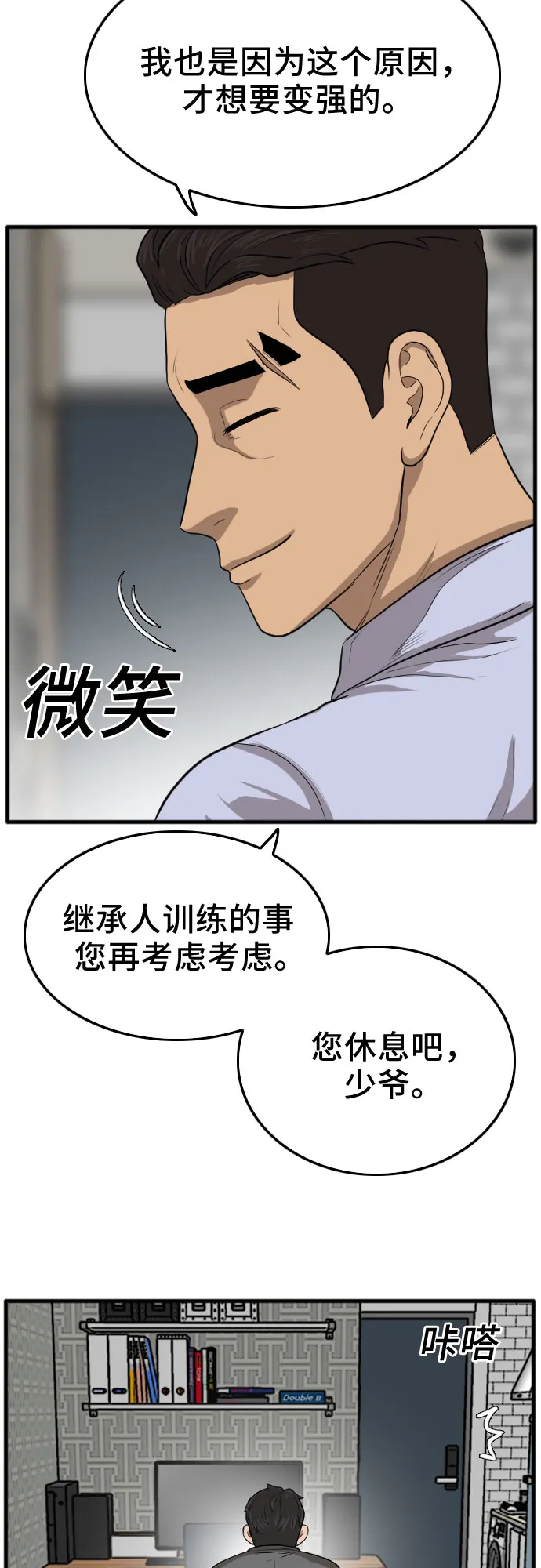 第12话 第61页