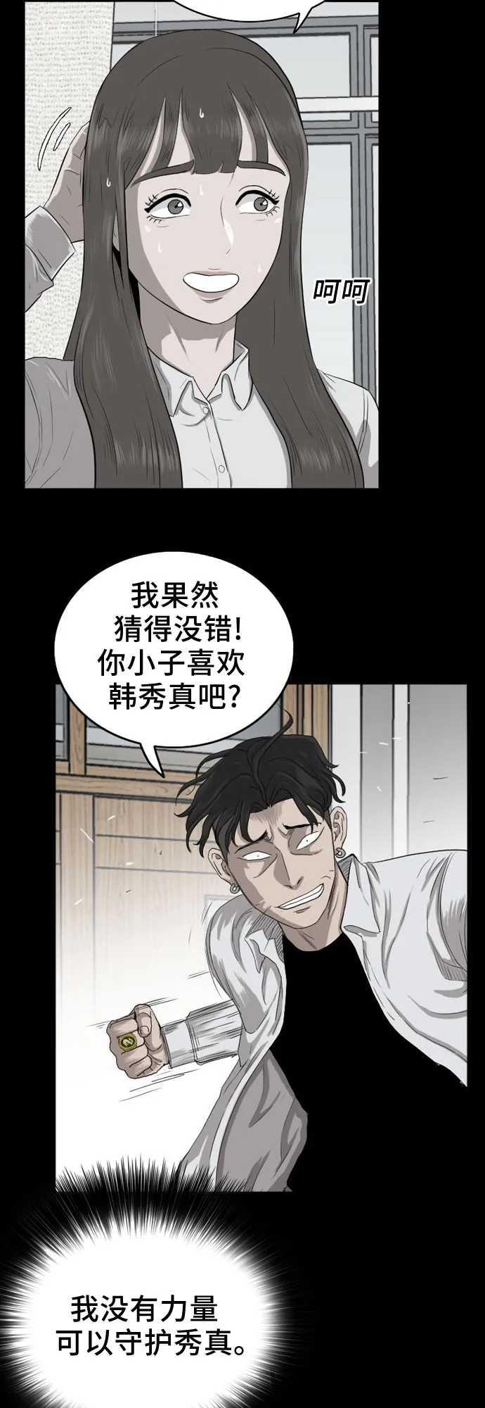 第12话 第63页