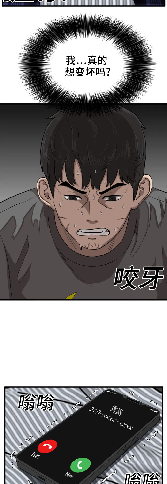 第12话 第65页