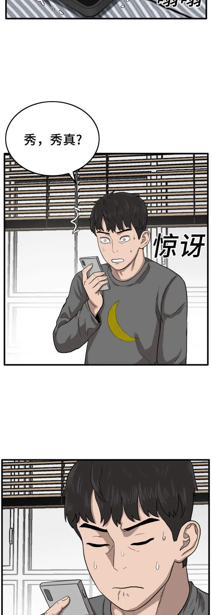 第12话 第66页