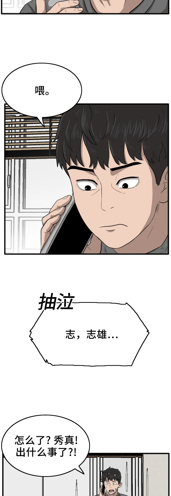 第12话 第67页