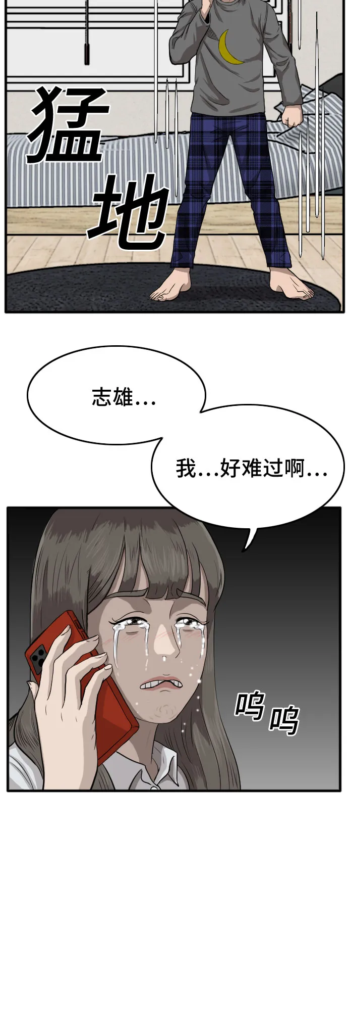 第12话 第68页