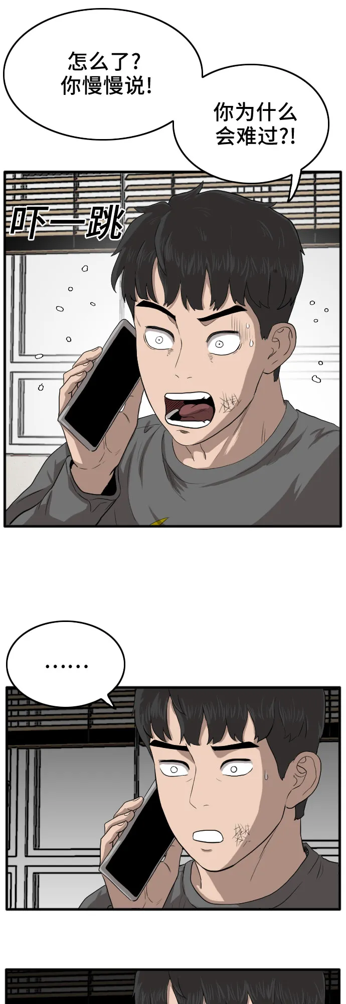 第12话 第69页