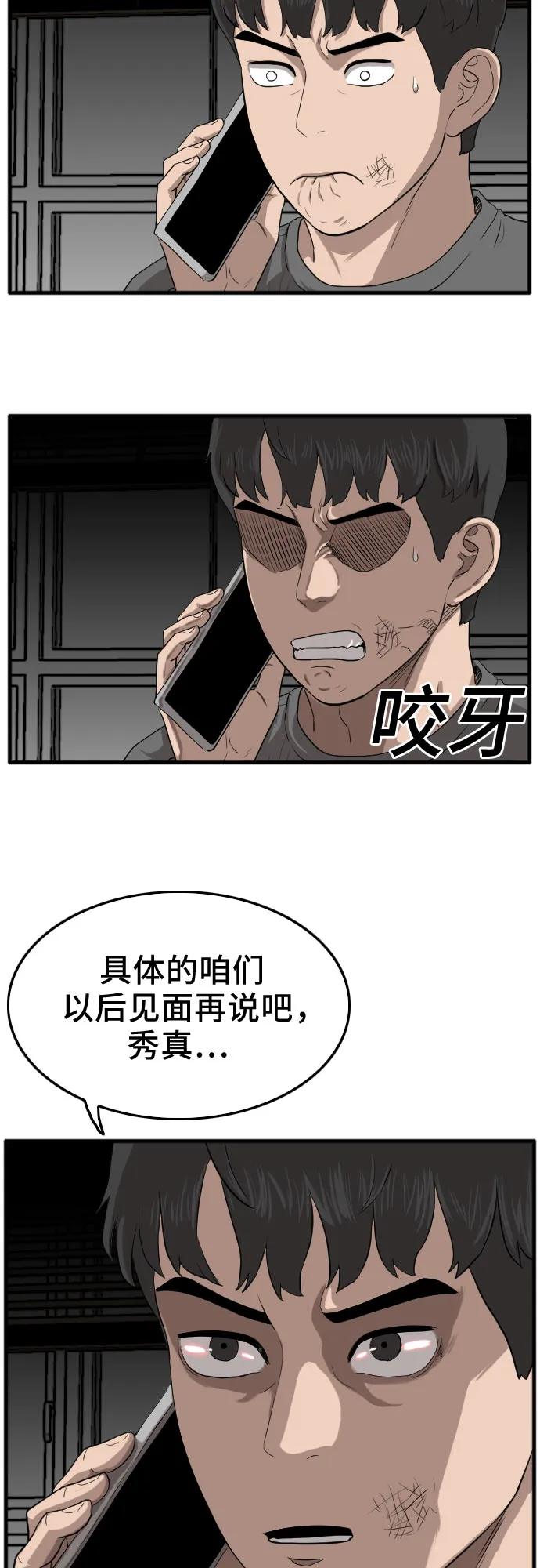 第12话 第70页