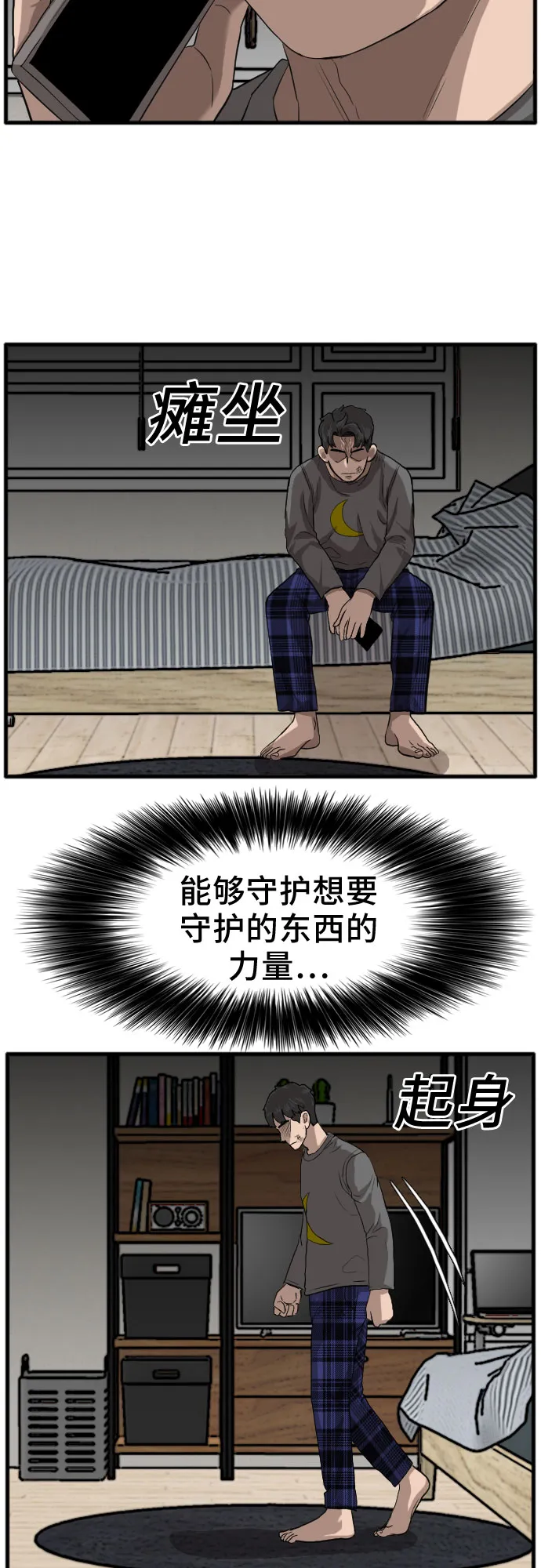 第12话 第71页