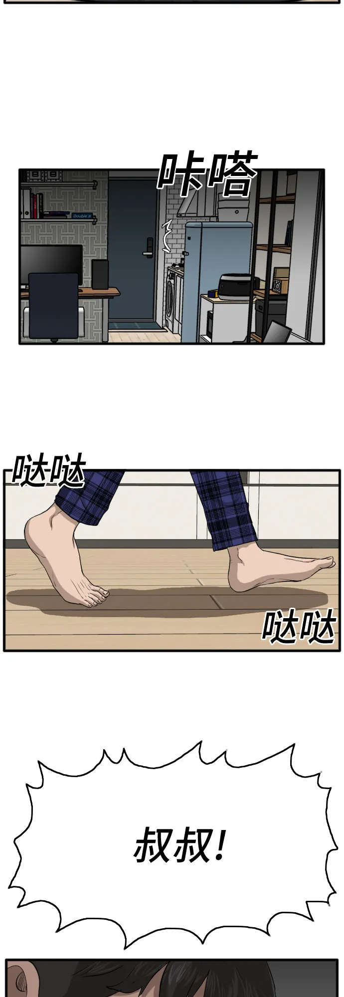 第12话 第72页
