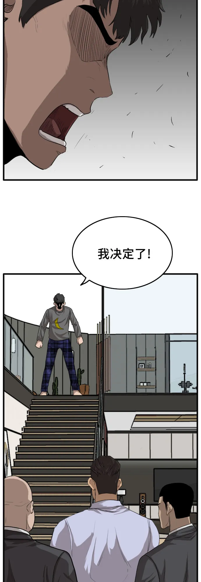 第12话 第73页