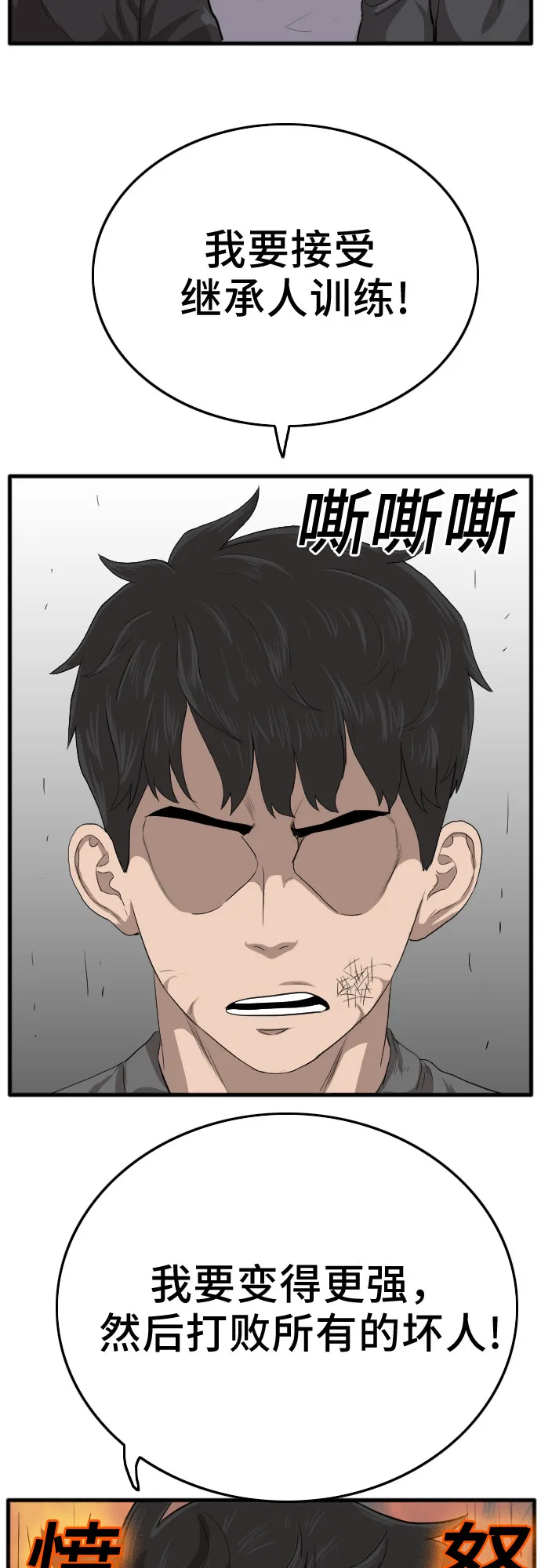 第12话 第74页