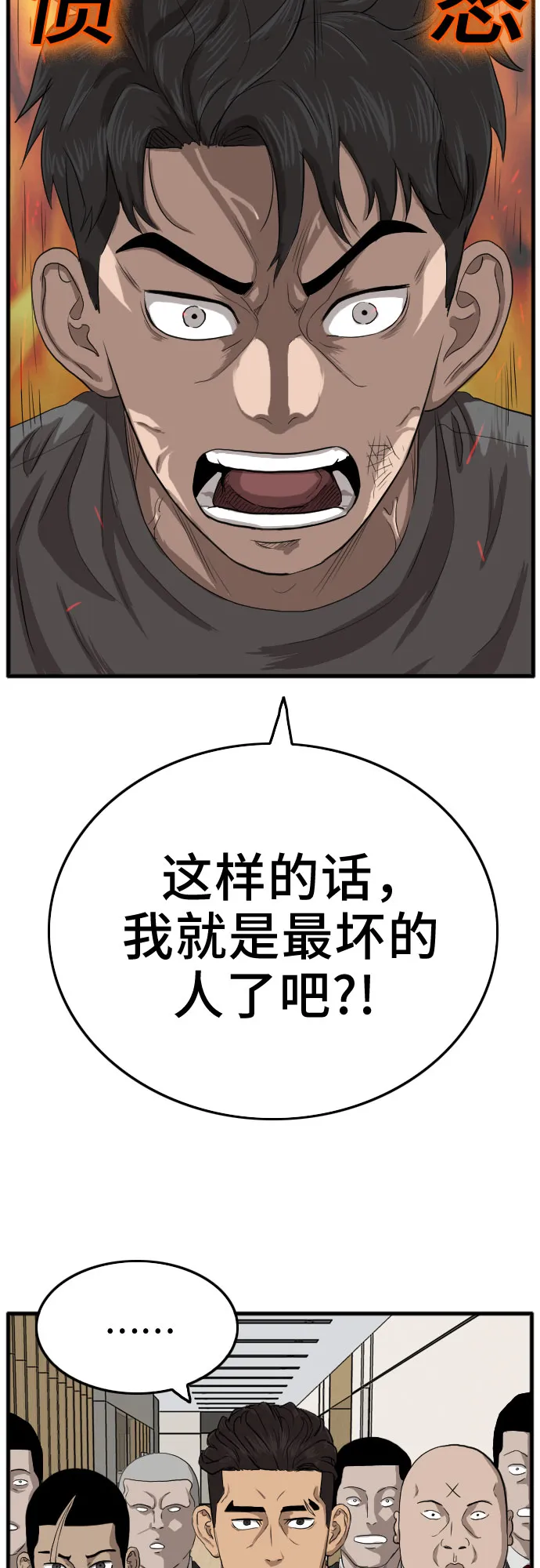 第12话 第75页