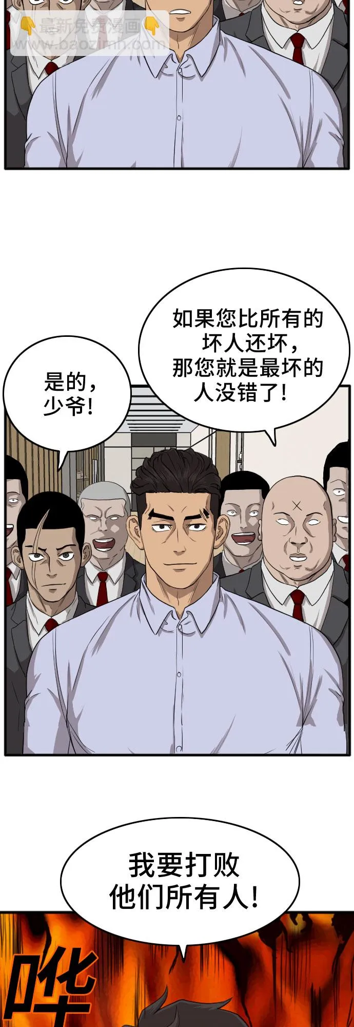 第12话 第76页