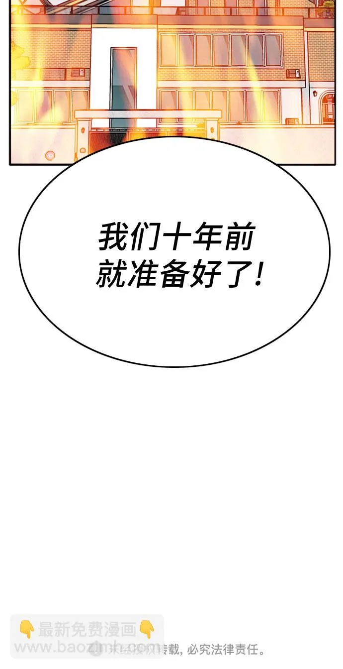 第12话 第78页