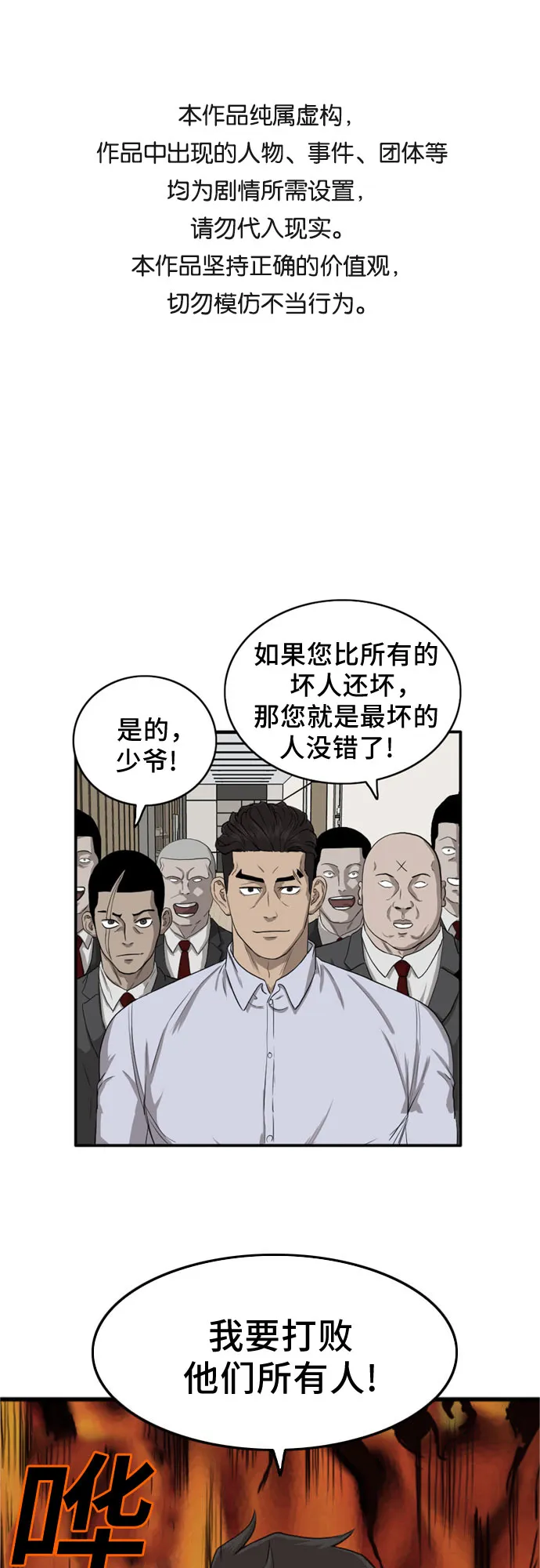 第13话 第1页