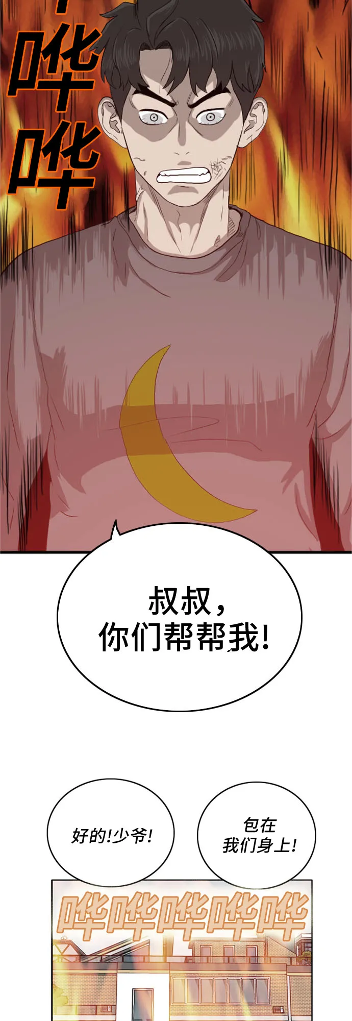 第13话 第2页