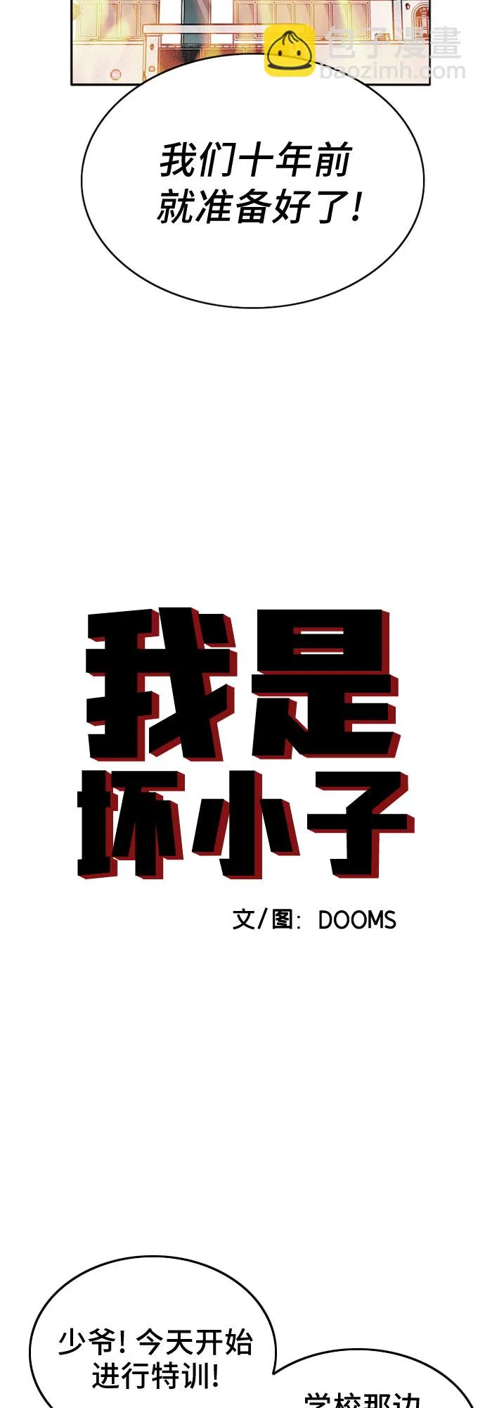 第13话 第3页