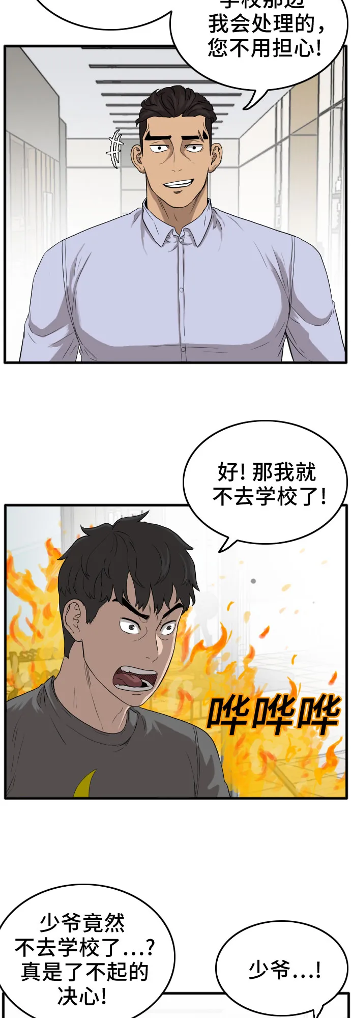 第13话 第4页