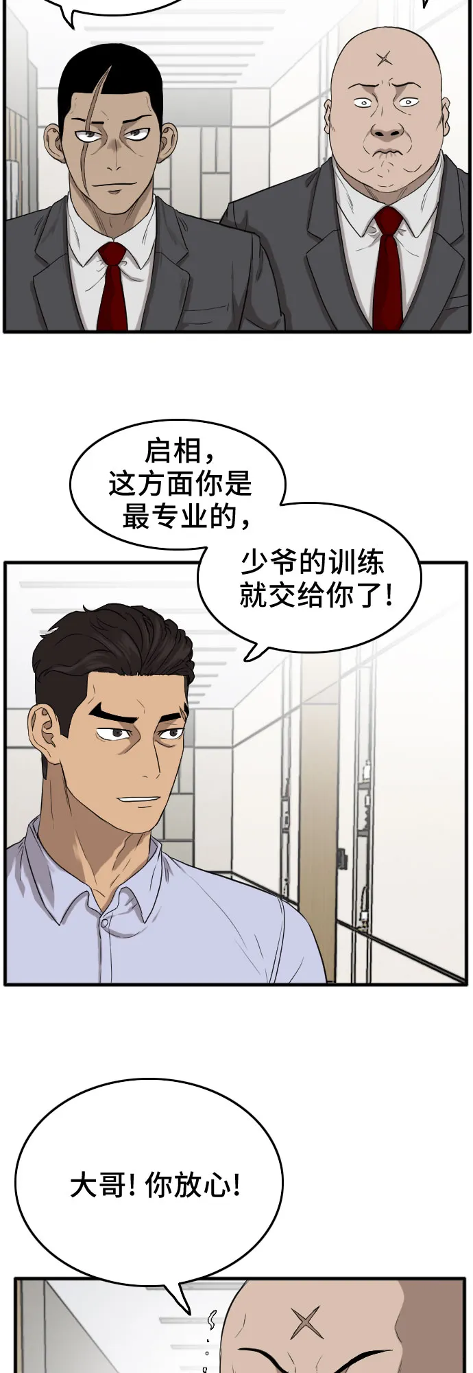 第13话 第5页