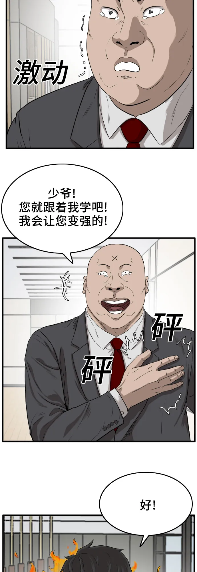 第13话 第6页