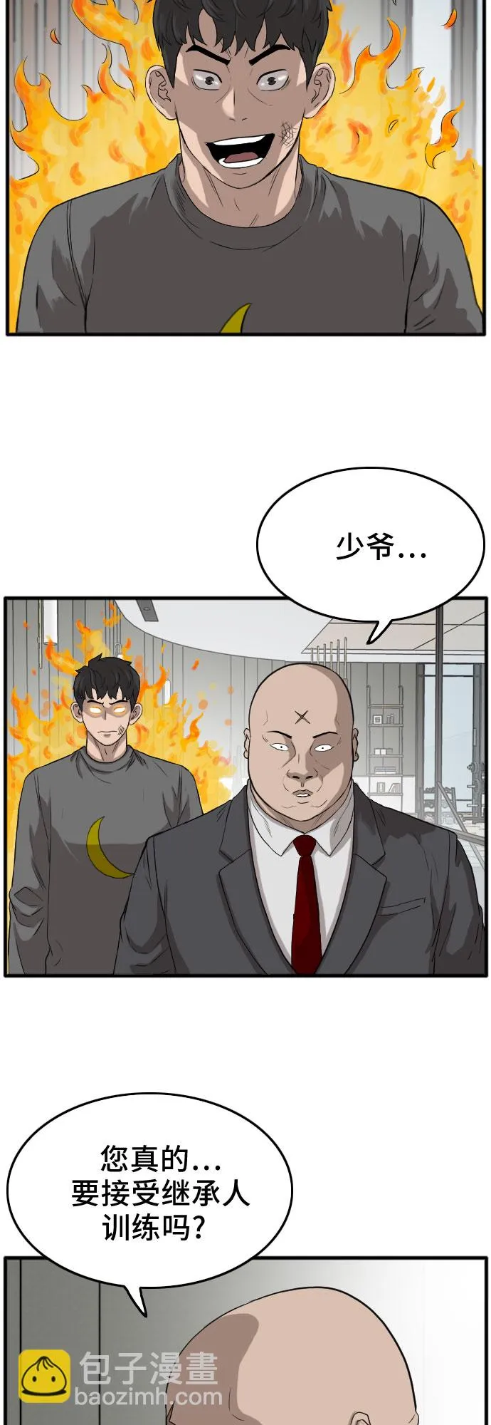 第13话 第7页