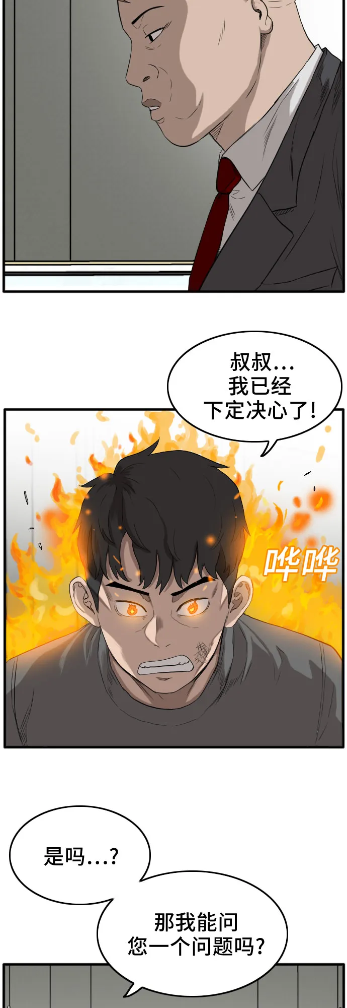 第13话 第8页