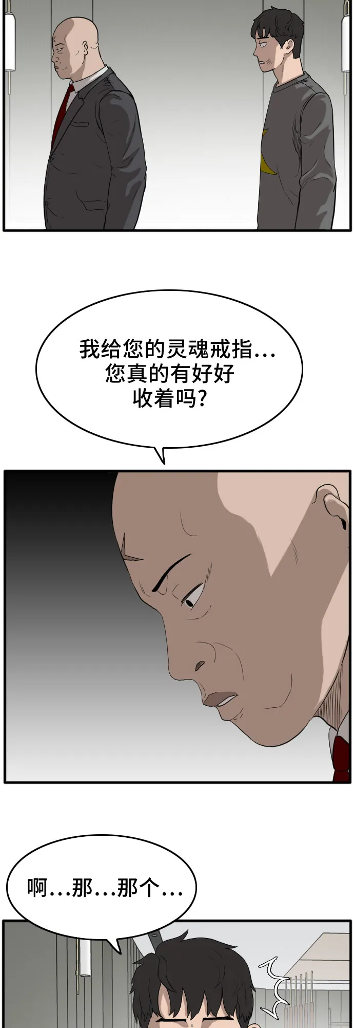 第13话 第9页