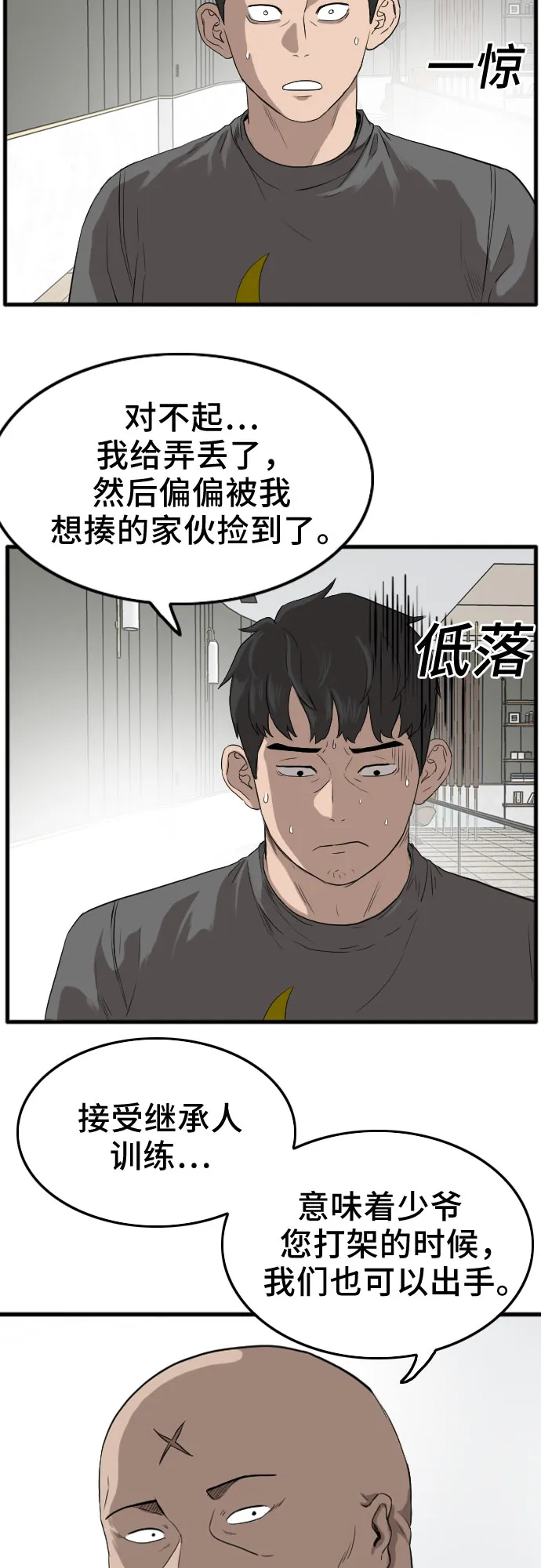 第13话 第10页