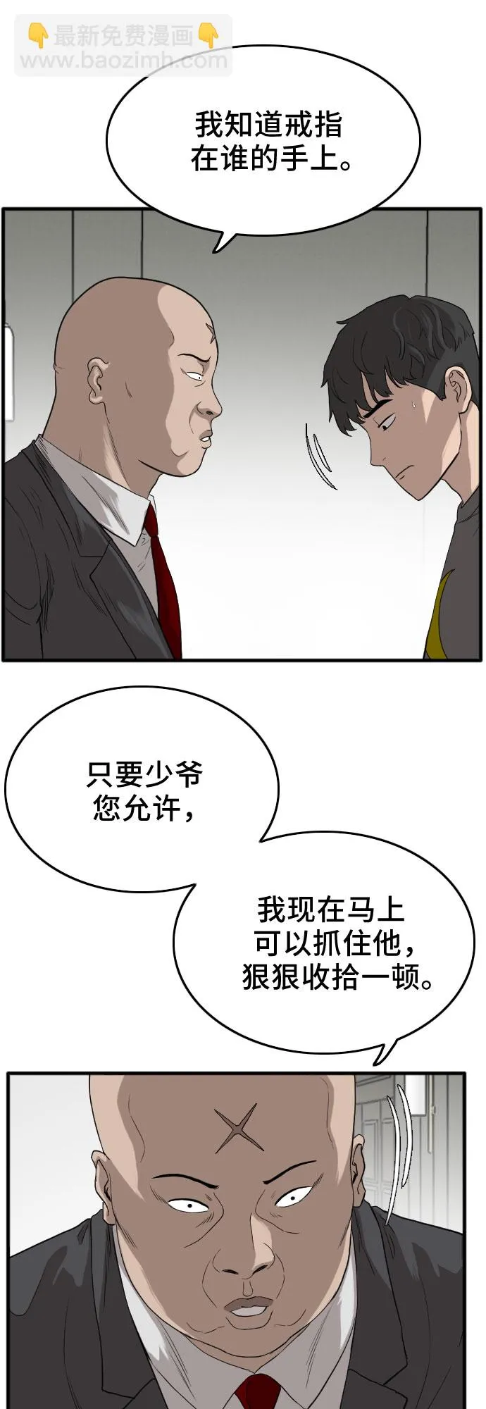 第13话 第12页