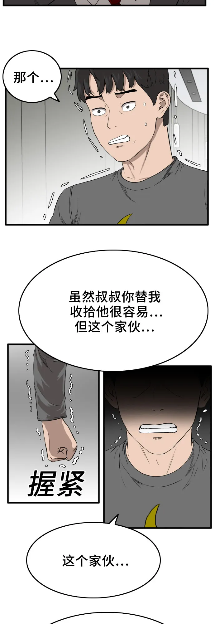 第13话 第13页