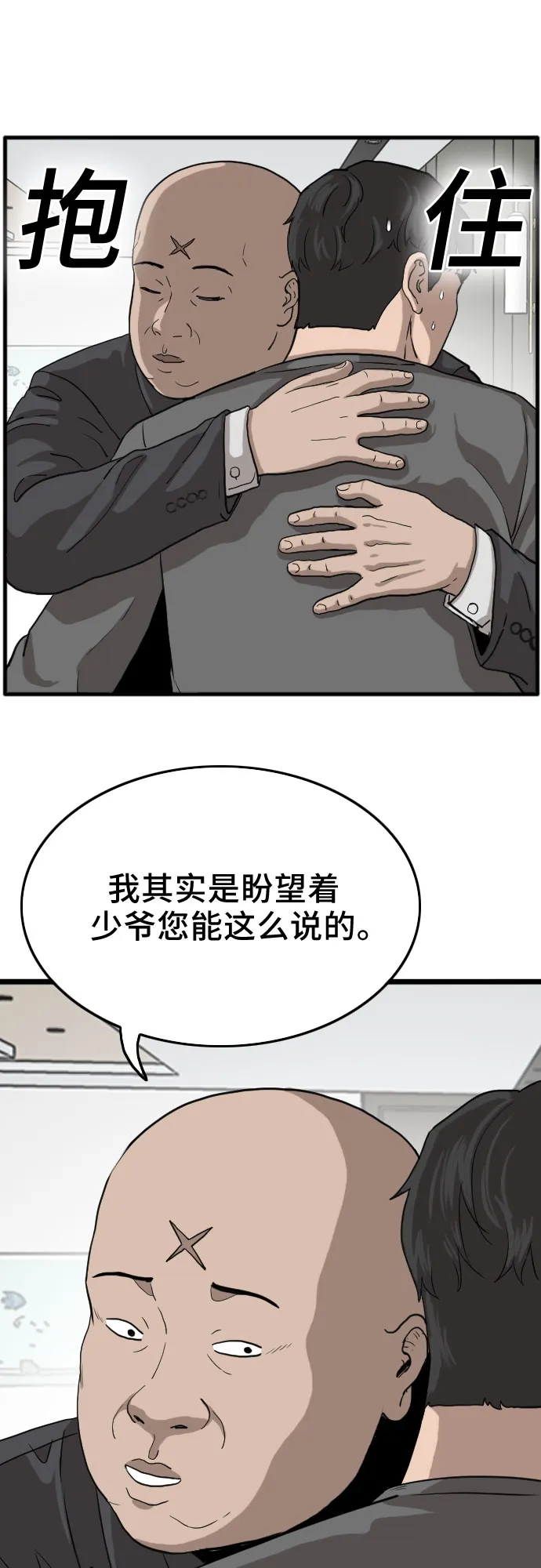 第13话 第15页