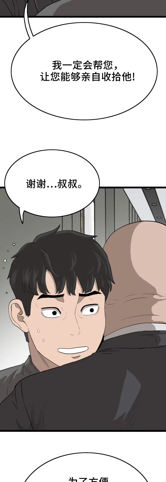 第13话 第16页