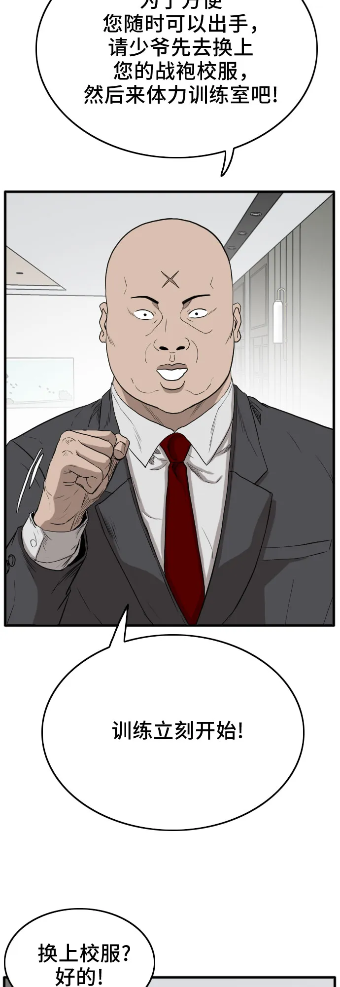 第13话 第17页