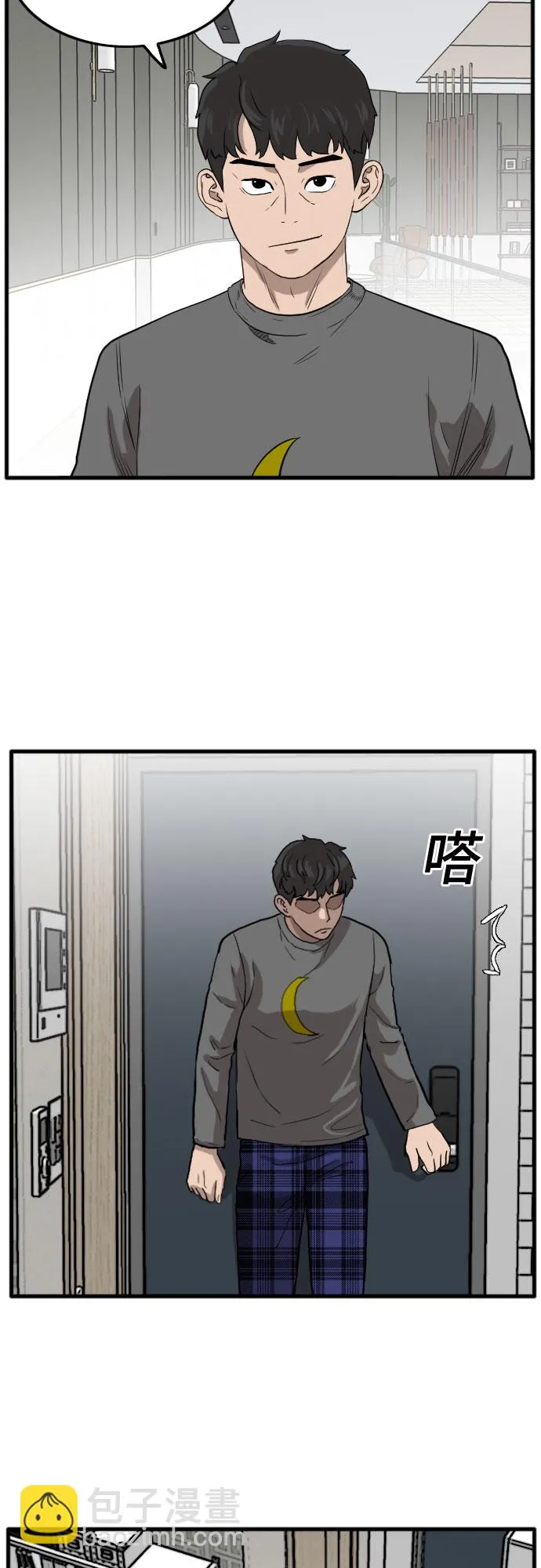 第13话 第18页