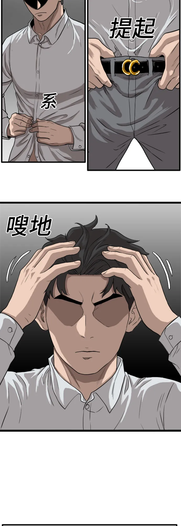 第13话 第20页