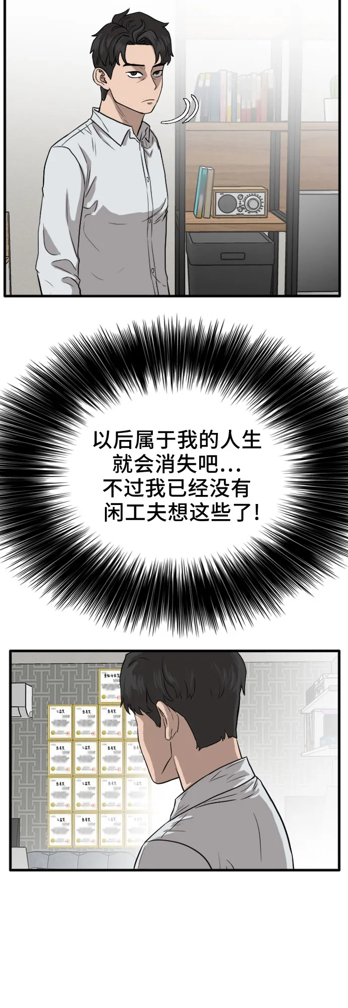 第13话 第21页