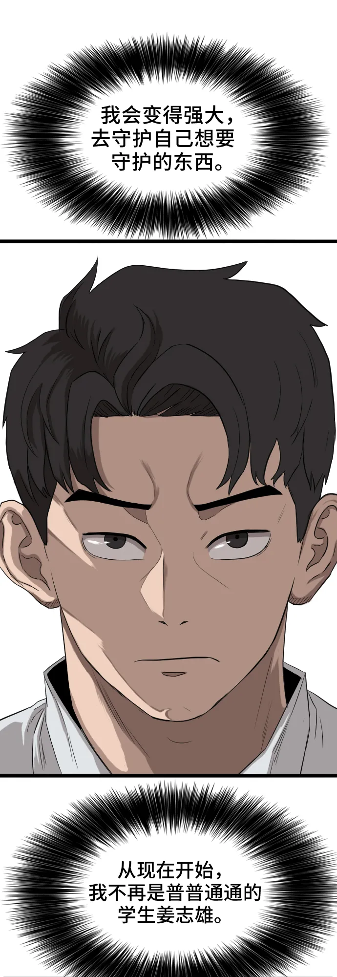 第13话 第22页