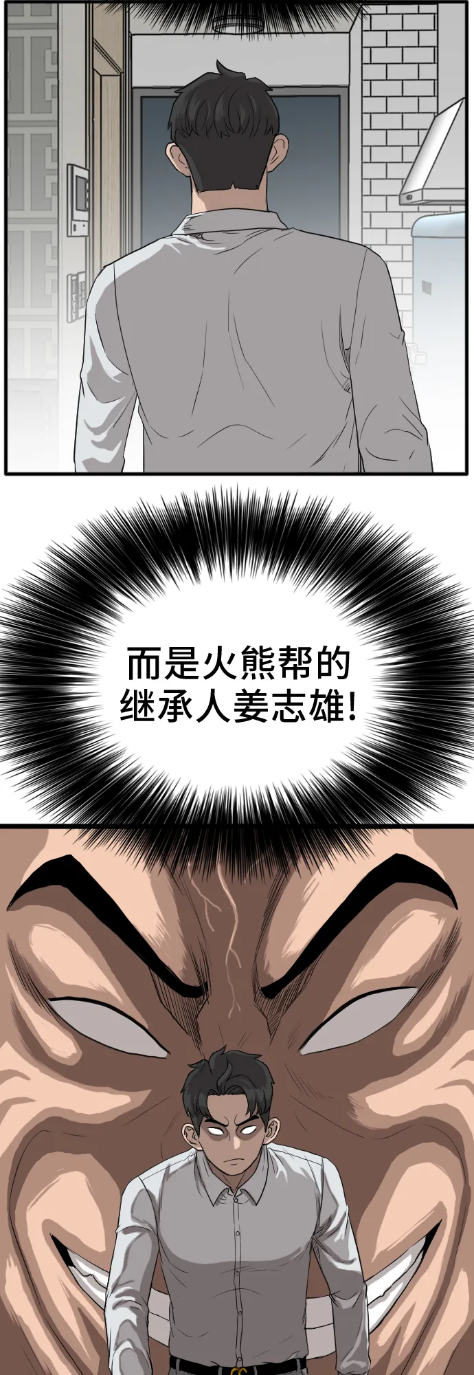 第13话 第23页